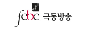 febc 극동방송