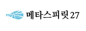 메타스피릿27