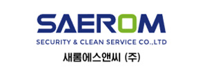 새롬에스앤씨(주)
